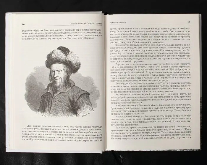 Спогади з Волині, Полісся і Литви. 1840 рік /Ю.І. Крашевський/ (2025) - Зображення 17