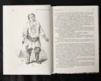 Спогади з Волині, Полісся і Литви. 1840 рік /Ю.І. Крашевський/ (2025) - Зображення 18