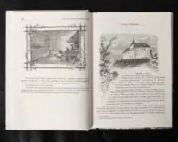 Спогади з Волині, Полісся і Литви. 1840 рік /Ю.І. Крашевський/ (2025) - Зображення 19