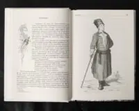 Спогади з Волині, Полісся і Литви. 1840 рік /Ю.І. Крашевський/ (2025) - Зображення 22
