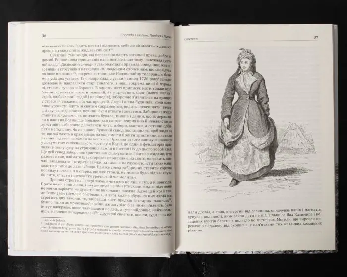 Спогади з Волині, Полісся і Литви. 1840 рік /Ю.І. Крашевський/ (2025) - Зображення 23