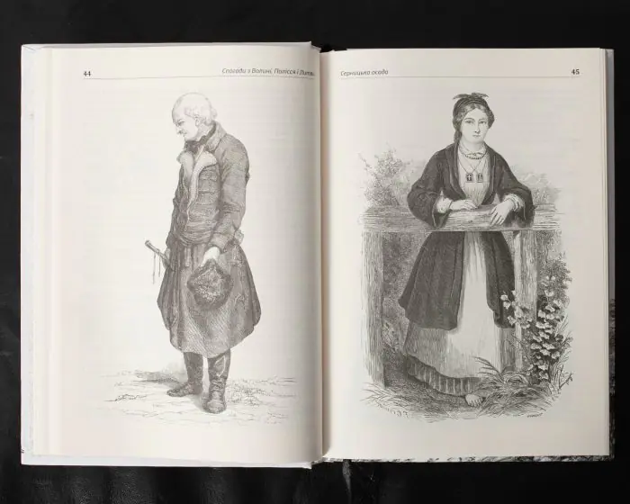 Спогади з Волині, Полісся і Литви. 1840 рік /Ю.І. Крашевський/ (2025) - Зображення 24