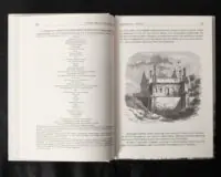 Спогади з Волині, Полісся і Литви. 1840 рік /Ю.І. Крашевський/ (2025) - Зображення 27