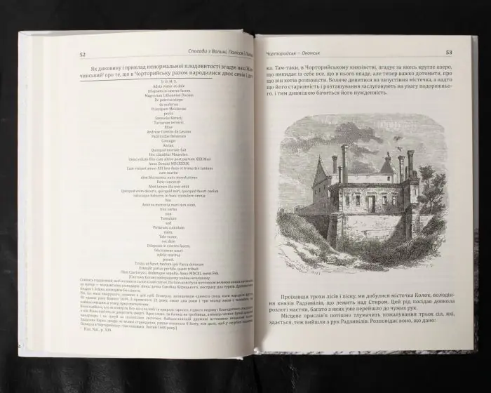 Спогади з Волині, Полісся і Литви. 1840 рік /Ю.І. Крашевський/ (2025) - Зображення 27