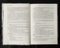 Пірати Гвінейської затоки, або Жаданий скарб /Губарев В.К./ серія - Зображення 13