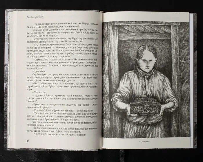 Пірати Гвінейської затоки, або Жаданий скарб /Губарев В.К./ серія - Зображення 15
