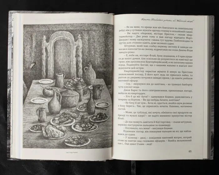 Пірати Гвінейської затоки, або Жаданий скарб /Губарев В.К./ серія - Зображення 17