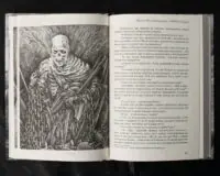 Пірати Гвінейської затоки, або Жаданий скарб /Губарев В.К./ серія - Зображення 18