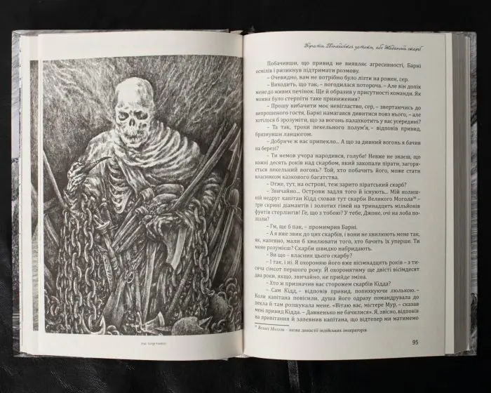 Пірати Гвінейської затоки, або Жаданий скарб /Губарев В.К./ серія - Зображення 18