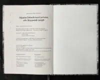 Пірати Гвінейської затоки, або Жаданий скарб /Губарев В.К./ серія - Зображення 28