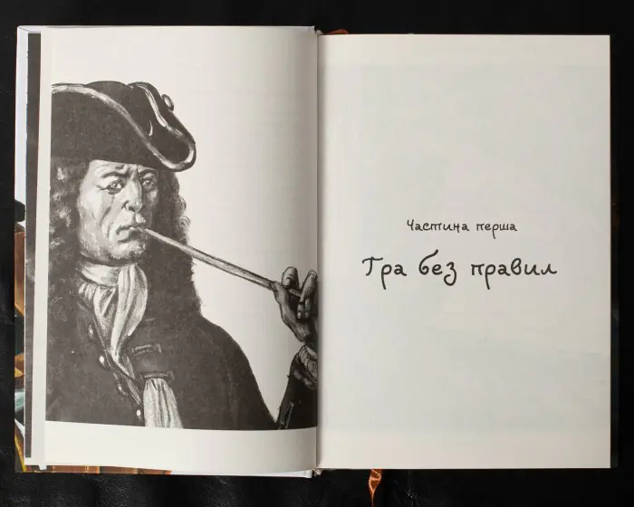 Пірати Гвінейської затоки, або Жаданий скарб /Губарев В.К./ - Зображення 11