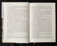 Пірати Гвінейської затоки, або Жаданий скарб /Губарев В.К./ - Зображення 14