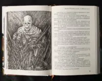 Пірати Гвінейської затоки, або Жаданий скарб /Губарев В.К./ - Зображення 21
