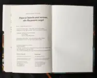 Пірати Гвінейської затоки, або Жаданий скарб /Губарев В.К./ - Зображення 27
