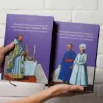 Вінницьке намісництво (деканат) Русько-Католицької Церкви у XVIII ст.: дослідження, публікація актів візитацій. (Зінченко А. Л., Петренко О. С.)