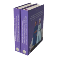 Вінницьке намісництво (деканат) Русько-Католицької Церкви у XVIII ст.: дослідження, публікація актів візитацій. (Зінченко А. Л., Петренко О. С.) - Зображення 4
