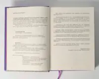 Вінницьке намісництво (деканат) Русько-Католицької Церкви у XVIII ст.: дослідження, публікація актів візитацій. (Зінченко А. Л., Петренко О. С.) - Зображення 7