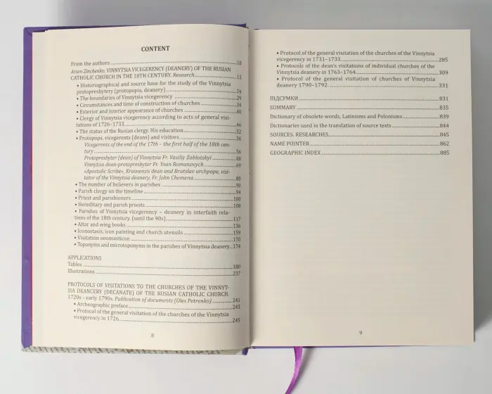 Вінницьке намісництво (деканат) Русько-Католицької Церкви у XVIII ст.: дослідження, публікація актів візитацій. (Зінченко А. Л., Петренко О. С.) - Зображення 9