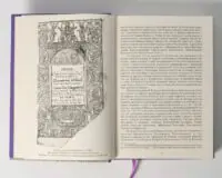 Вінницьке намісництво (деканат) Русько-Католицької Церкви у XVIII ст.: дослідження, публікація актів візитацій. (Зінченко А. Л., Петренко О. С.) - Зображення 12