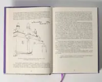 Вінницьке намісництво (деканат) Русько-Католицької Церкви у XVIII ст.: дослідження, публікація актів візитацій. (Зінченко А. Л., Петренко О. С.) - Зображення 14