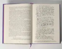 Вінницьке намісництво (деканат) Русько-Католицької Церкви у XVIII ст.: дослідження, публікація актів візитацій. (Зінченко А. Л., Петренко О. С.) - Зображення 15
