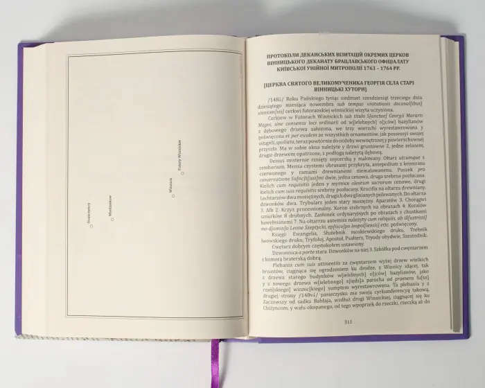 Вінницьке намісництво (деканат) Русько-Католицької Церкви у XVIII ст.: дослідження, публікація актів візитацій. (Зінченко А. Л., Петренко О. С.) - Зображення 16