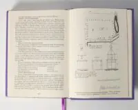 Вінницьке намісництво (деканат) Русько-Католицької Церкви у XVIII ст.: дослідження, публікація актів візитацій. (Зінченко А. Л., Петренко О. С.) - Зображення 18