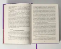 Вінницьке намісництво (деканат) Русько-Католицької Церкви у XVIII ст.: дослідження, публікація актів візитацій. (Зінченко А. Л., Петренко О. С.) - Зображення 22