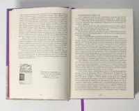 Вінницьке намісництво (деканат) Русько-Католицької Церкви у XVIII ст.: дослідження, публікація актів візитацій. (Зінченко А. Л., Петренко О. С.) - Зображення 23