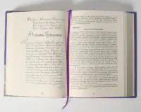 Вінницьке намісництво (деканат) Русько-Католицької Церкви у XVIII ст.: дослідження, публікація актів візитацій. (Зінченко А. Л., Петренко О. С.) - Зображення 24