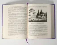 Вінницьке намісництво (деканат) Русько-Католицької Церкви у XVIII ст.: дослідження, публікація актів візитацій. (Зінченко А. Л., Петренко О. С.) - Зображення 25