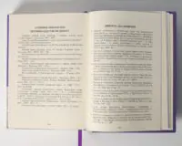 Вінницьке намісництво (деканат) Русько-Католицької Церкви у XVIII ст.: дослідження, публікація актів візитацій. (Зінченко А. Л., Петренко О. С.) - Зображення 30
