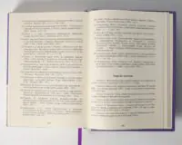 Вінницьке намісництво (деканат) Русько-Католицької Церкви у XVIII ст.: дослідження, публікація актів візитацій. (Зінченко А. Л., Петренко О. С.) - Зображення 31