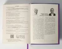 Вінницьке намісництво (деканат) Русько-Католицької Церкви у XVIII ст.: дослідження, публікація актів візитацій. (Зінченко А. Л., Петренко О. С.) - Зображення 34