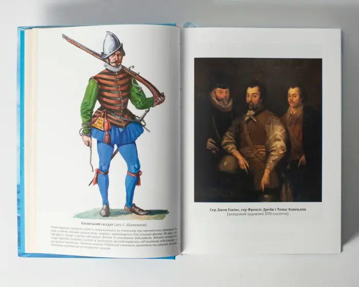 Френсіс Дрейк. Життя та неймовірні пригоди королівського корсара. (Віктор Губарев) - Зображення 18