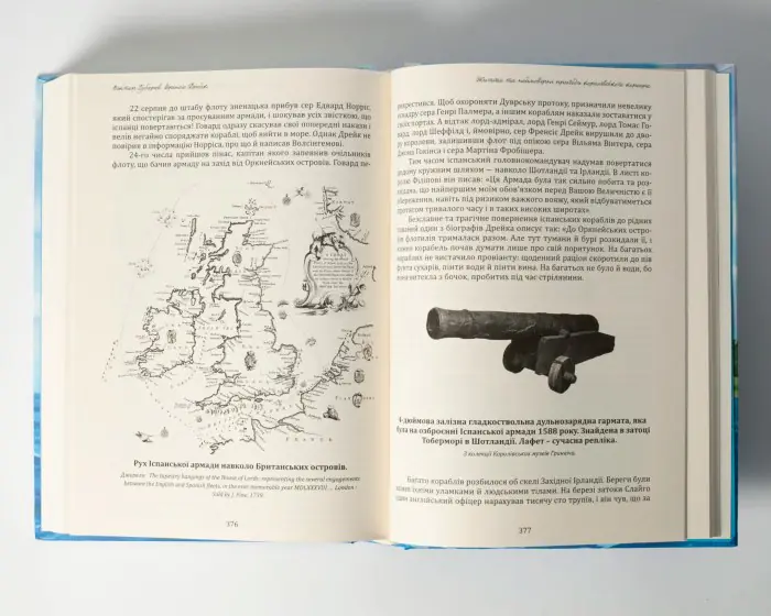Френсіс Дрейк. Життя та неймовірні пригоди королівського корсара. (Віктор Губарев) - Зображення 21
