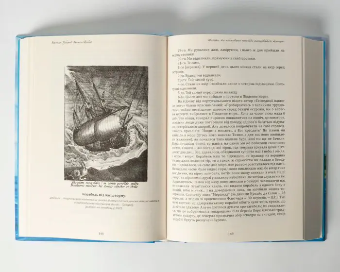 Френсіс Дрейк. Життя та неймовірні пригоди королівського корсара. (Віктор Губарев) - Зображення 22