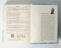 Френсіс Дрейк. Життя та неймовірні пригоди королівського корсара. (Віктор Губарев) - Зображення 23