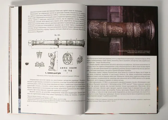 Артилерія XIV–XVIII століть з фондів Львівського історичного музею. Мар’яна Верхотурова - Зображення 11