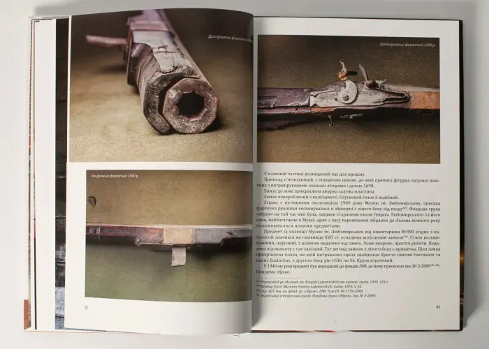 Артилерія XIV–XVIII століть з фондів Львівського історичного музею. Мар’яна Верхотурова - Зображення 12