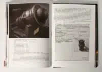 Артилерія XIV–XVIII століть з фондів Львівського історичного музею. Мар’яна Верхотурова - Зображення 17