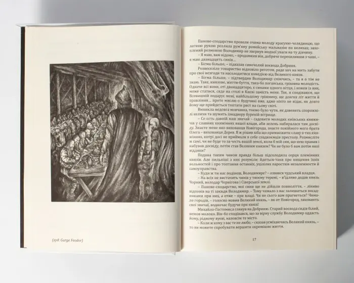 Кульгавець. Історичний роман з 11 століття (Марія Букрій) - Зображення 17