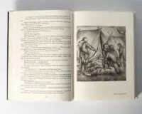 Кульгавець. Історичний роман з 11 століття (Марія Букрій) - Зображення 18