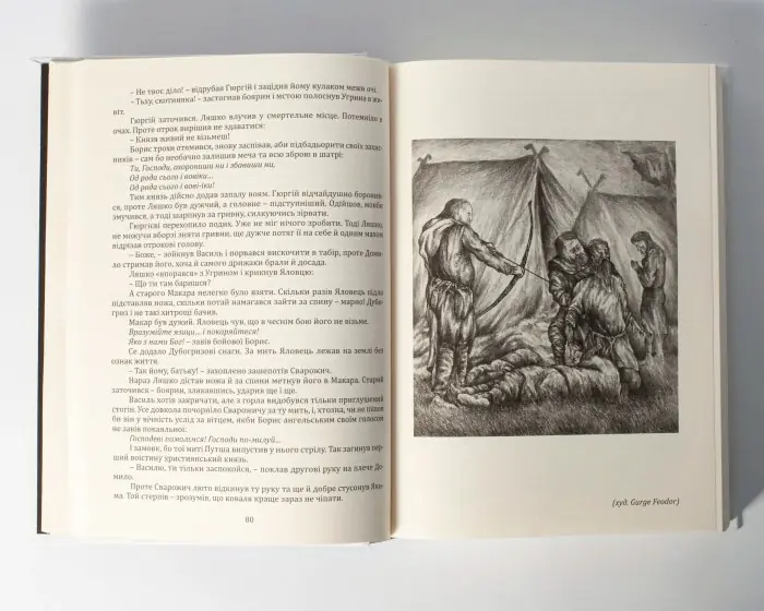 Кульгавець. Історичний роман з 11 століття (Марія Букрій) - Зображення 18