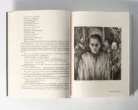 Кульгавець. Історичний роман з 11 століття (Марія Букрій) - Зображення 19