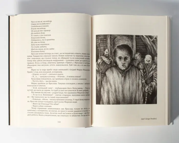 Кульгавець. Історичний роман з 11 століття (Марія Букрій) - Зображення 19