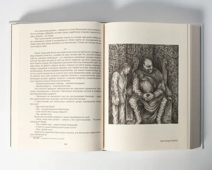 Кульгавець. Історичний роман з 11 століття (Марія Букрій) - Зображення 20