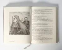Кульгавець. Історичний роман з 11 століття (Марія Букрій) - Зображення 21