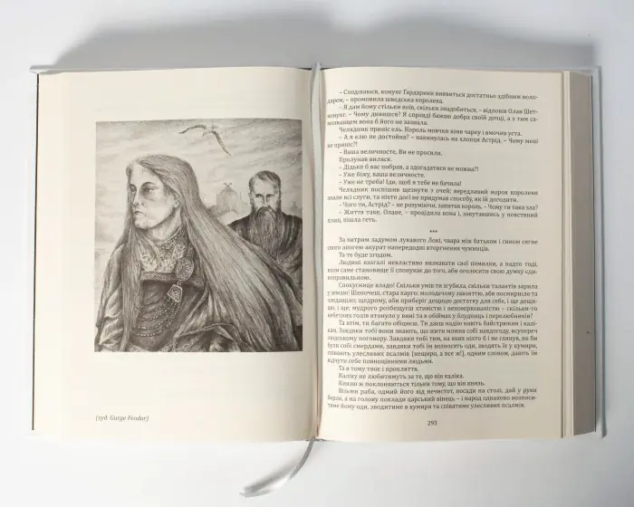 Кульгавець. Історичний роман з 11 століття (Марія Букрій) - Зображення 21