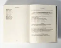 Кульгавець. Історичний роман з 11 століття (Марія Букрій) - Зображення 23